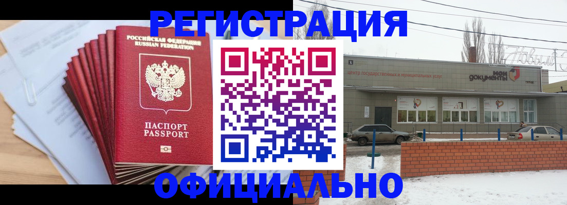 временная регистрация для школы в Иркутской области