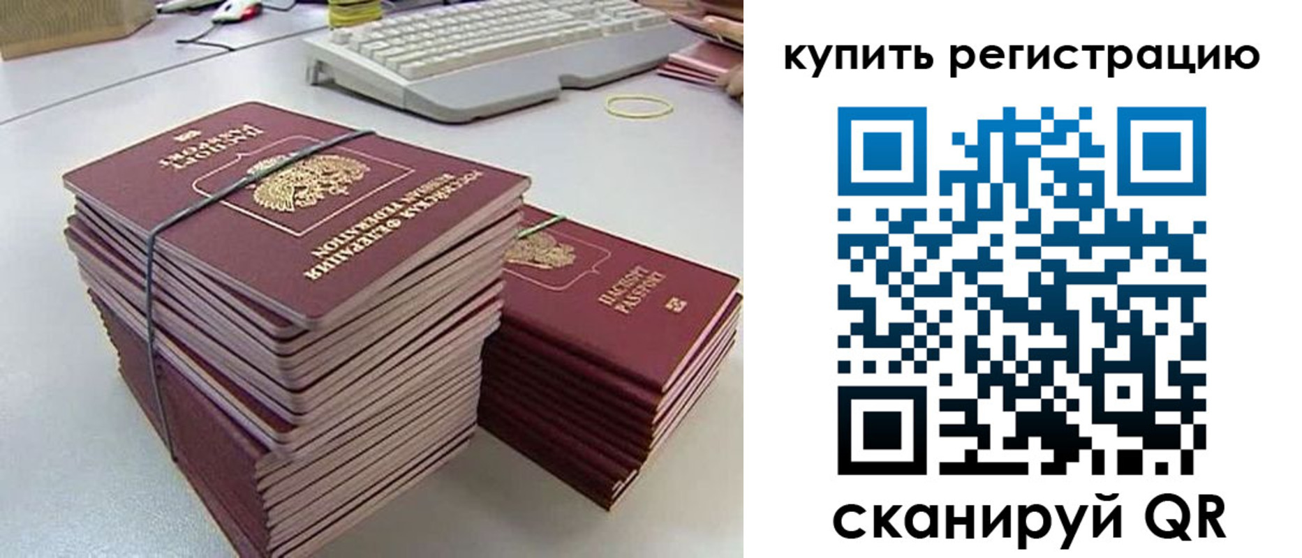 регистрация для школы в Иркутской области