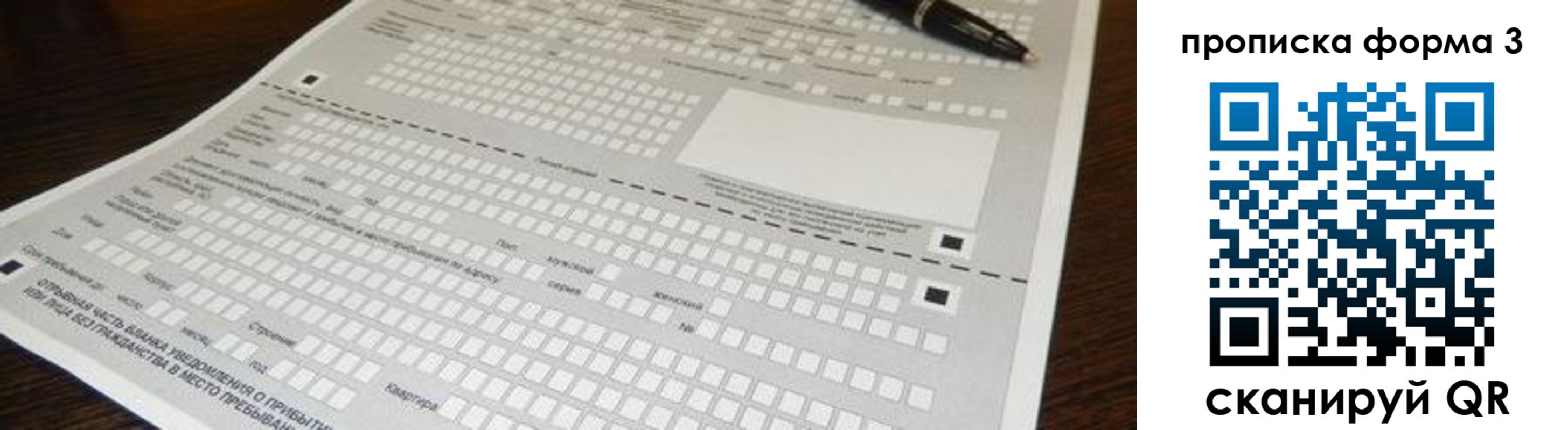 прописка для работы в Иркутской области
