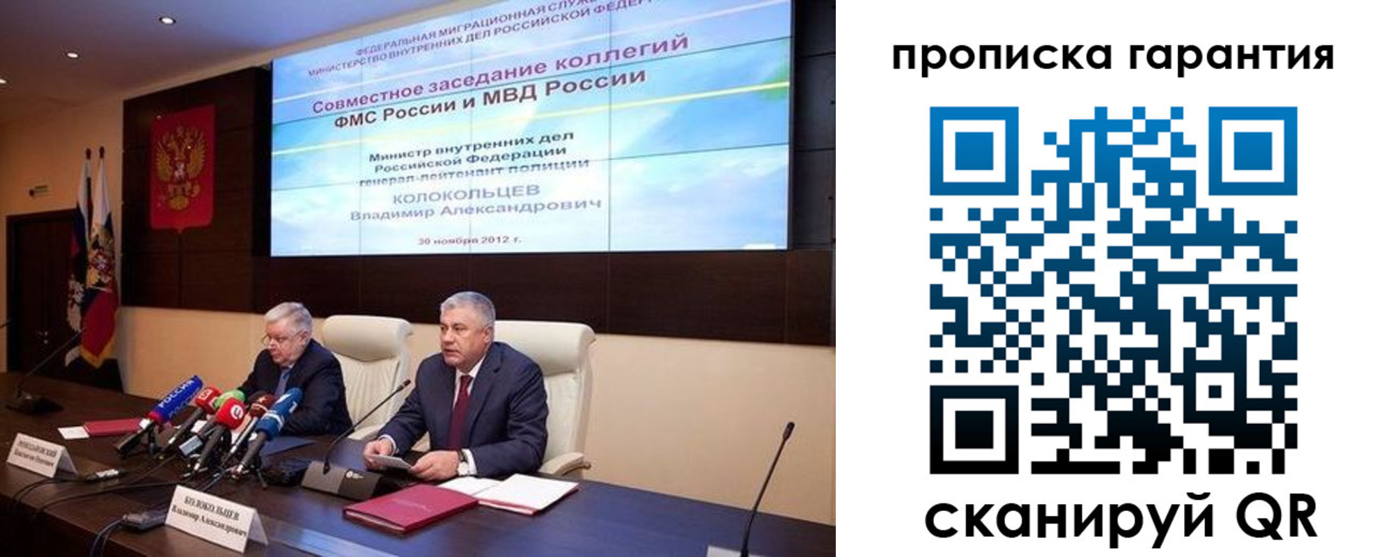 прописка для работы в Иркутской области