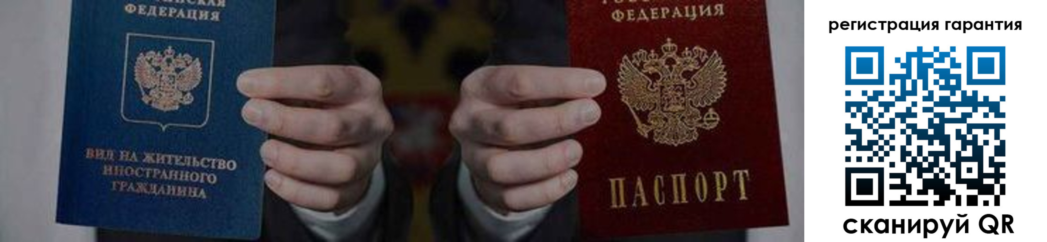прописка в квартире в Иркутской области