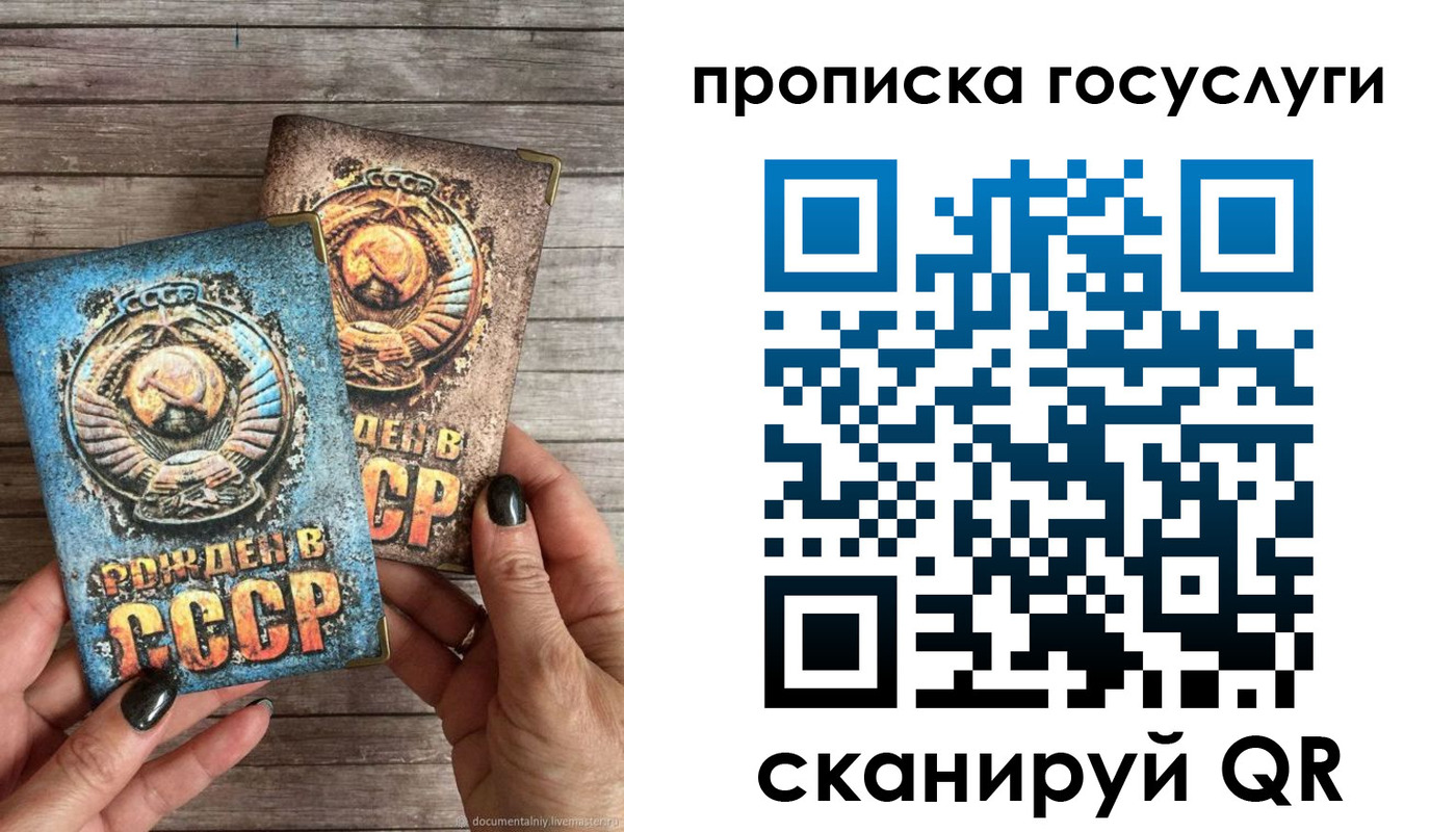 прописка паспорт в Иркутской области