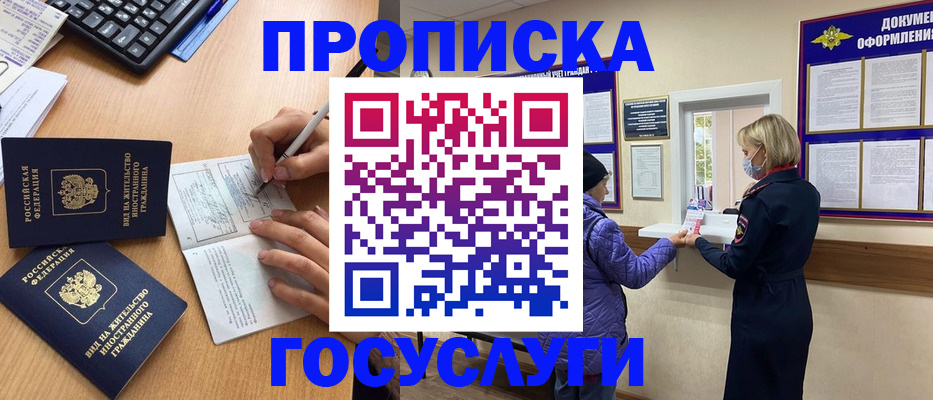 миграционный учет в Иркутской области