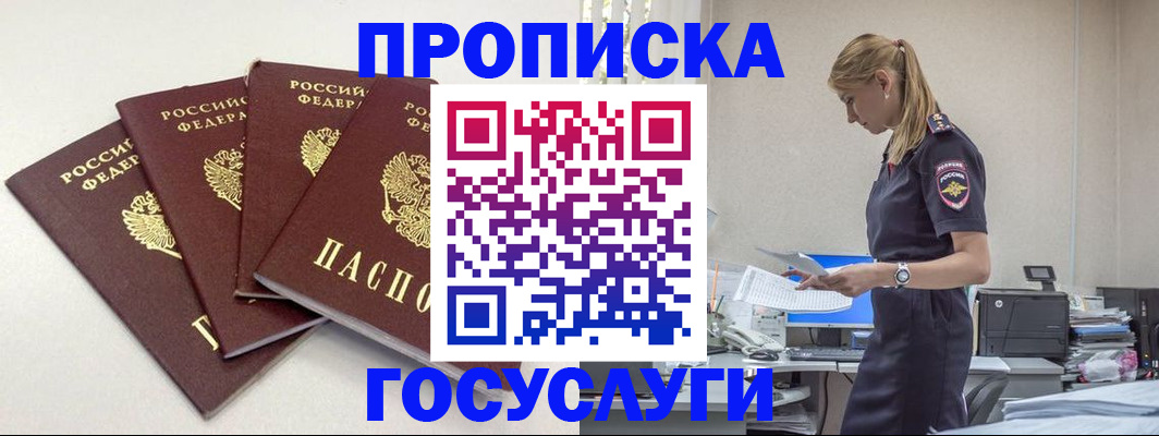 прописка иностранных граждан в Иркутской области