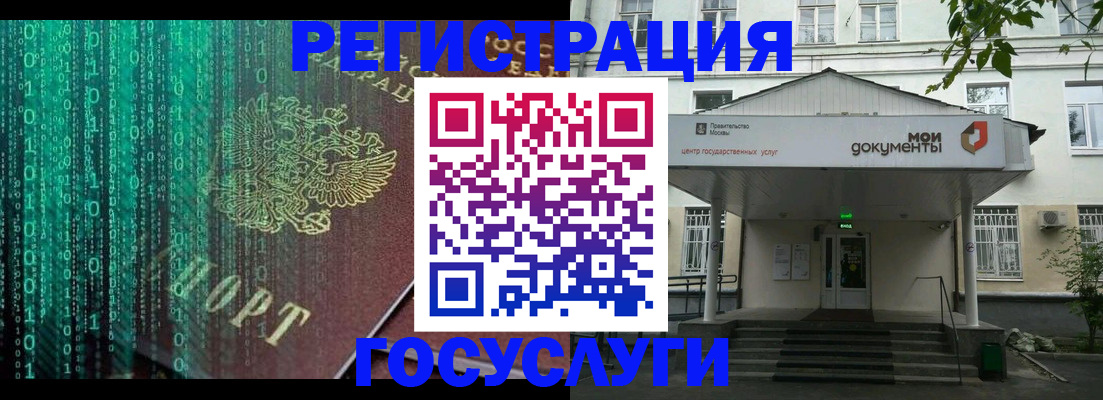 временная регистрация для школы в Иркутской области