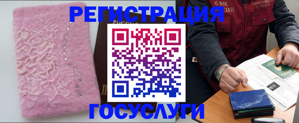 прописка от собственника в Иркутской области