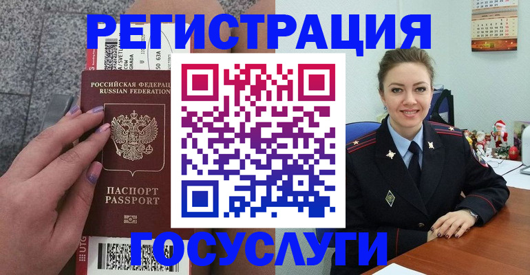 прописка законно в Иркутской области