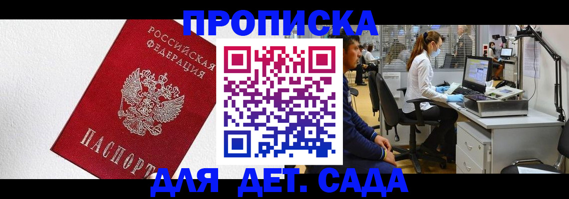 временная регистрация в Иркутской области