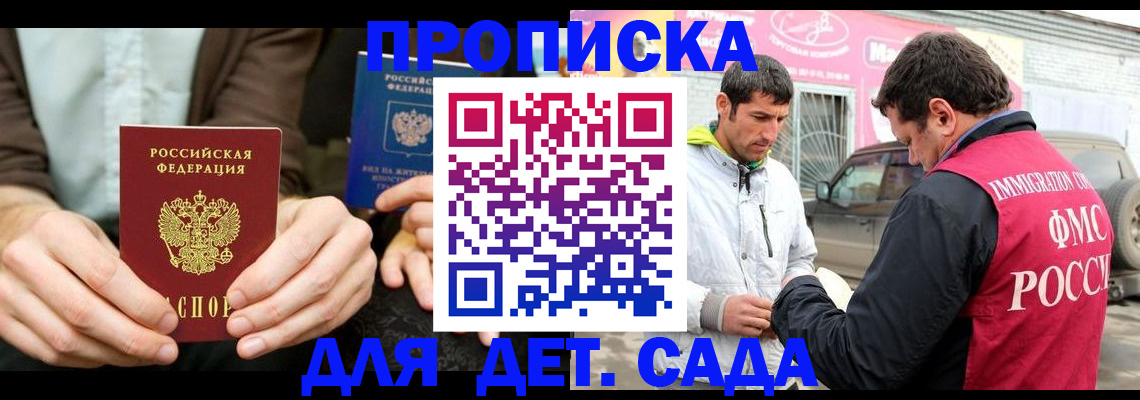 временная регистрация поиск в Иркутской области